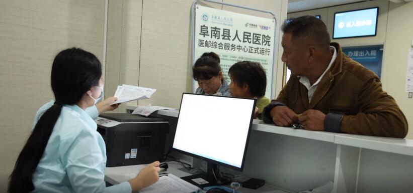 阜南县人民医院医邮综合服务中心工作人员在为患者家属办理病历寄递业务。