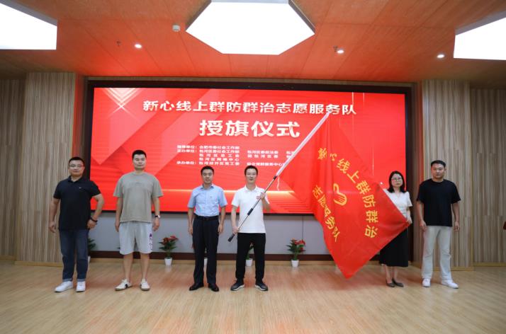 新就业群体群防群治志愿服务队。
