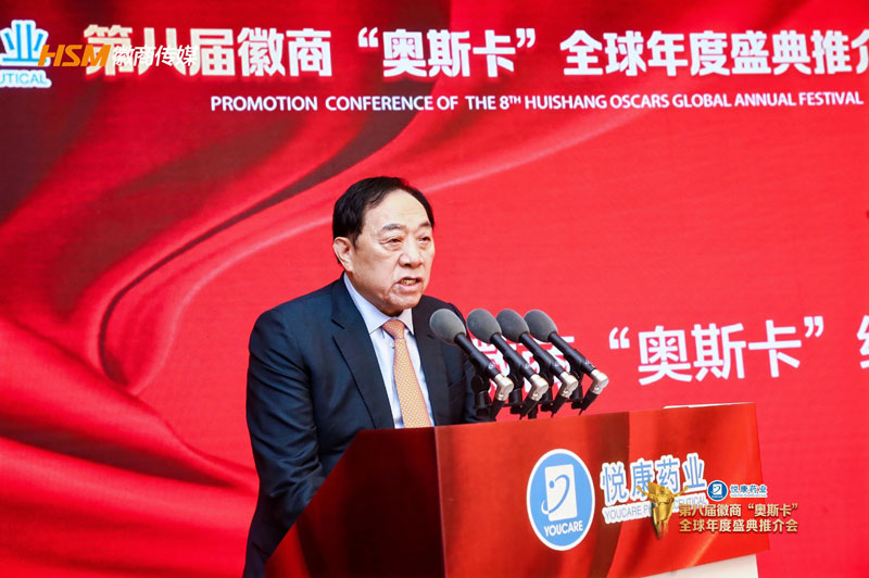 悦康药业集团股份有限公司董事长于伟仕致辞。