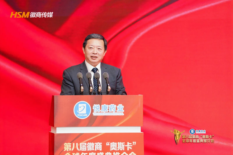 第八届徽商“奥斯卡”全球年度盛典组委会评审团主席，合肥工业大学教授、博导陈刚致辞。