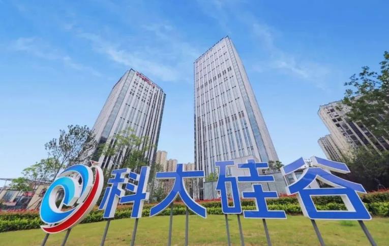 “科大硅谷”蜀山园硅谷大厦。