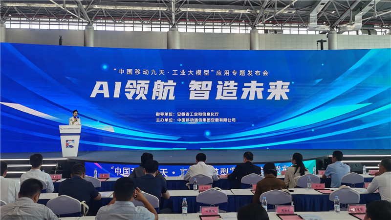 发布会现场。人民网 胡雨松摄