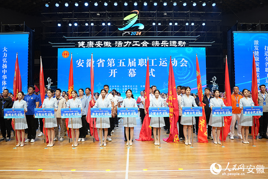 28个代表团全部入场。人民网记者 王锐摄
