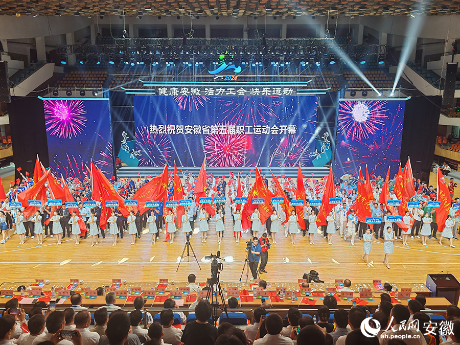 开幕式现场。人民网记者 王锐摄