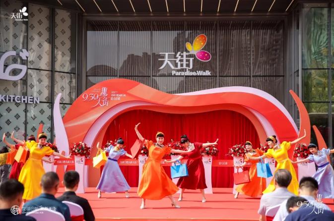 开场表演。