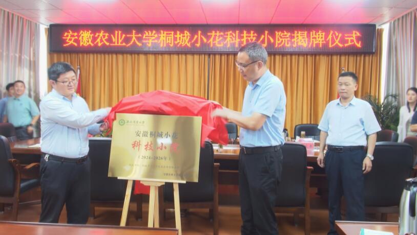 揭牌仪式现场。