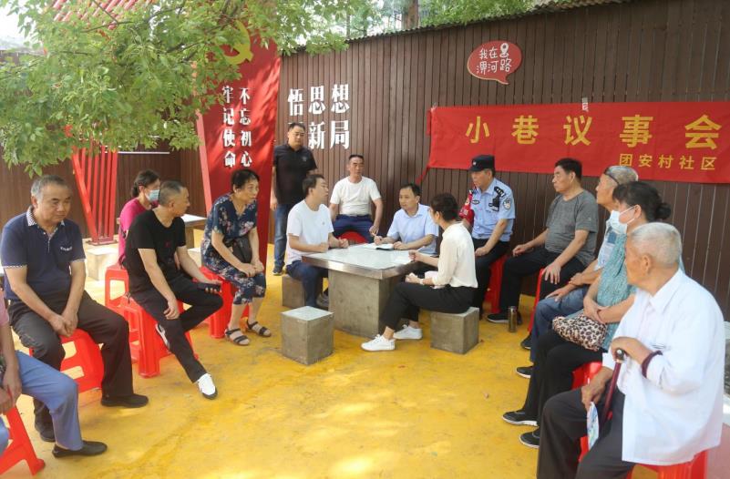 团安村社区召开“小巷议事会”。