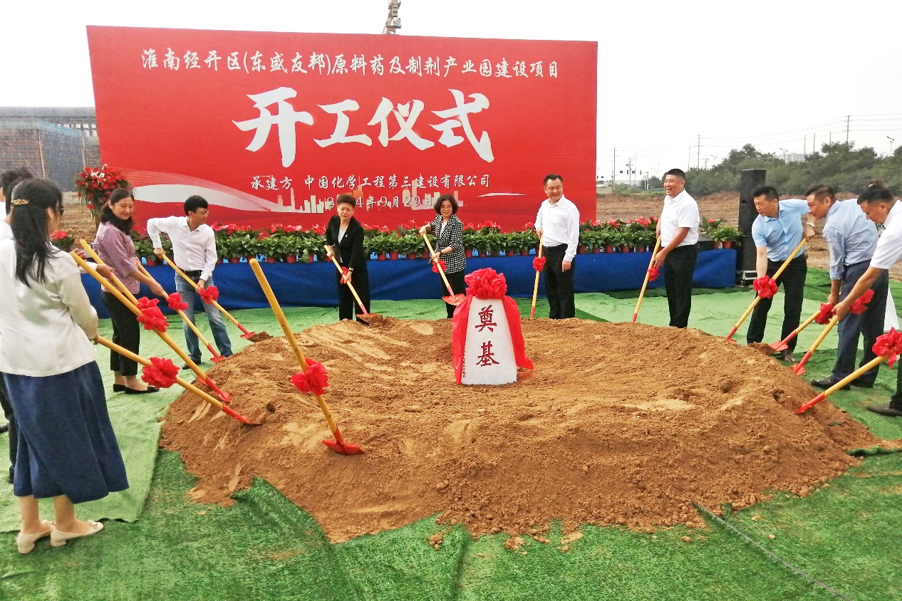 奠基現場。中化三建供圖