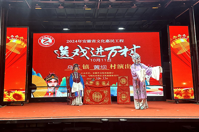 送戏下乡现场。