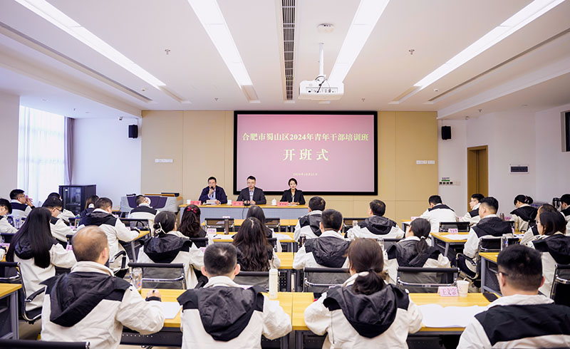 青年干部培訓班開班式。