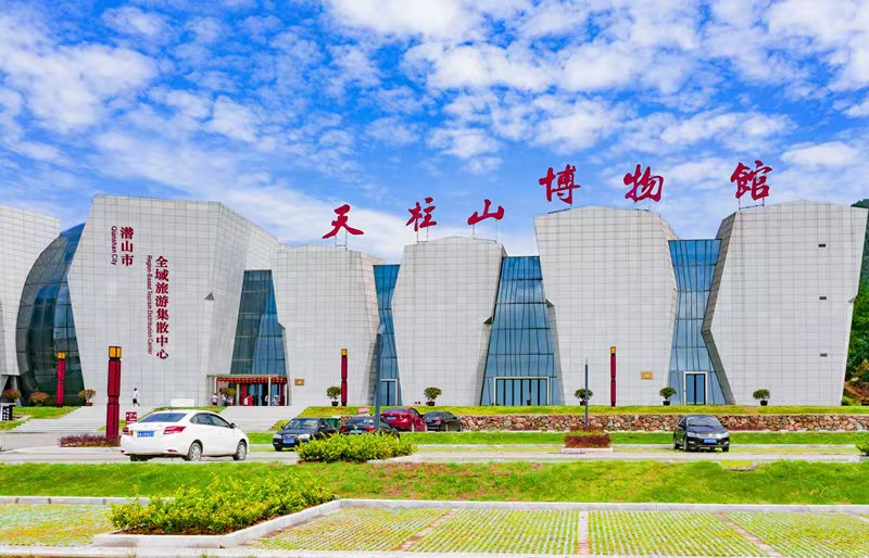 天柱山博物館。仰燾攝