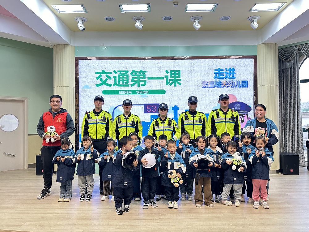 交通安全知识课