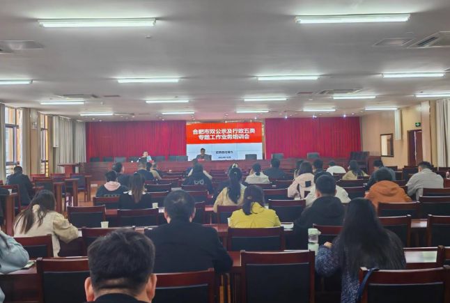 会议现场。
