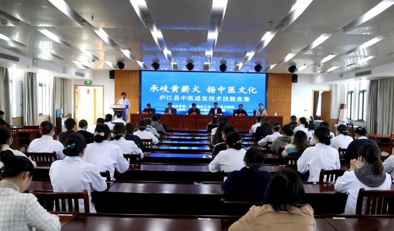 中医适宜技术竞赛。