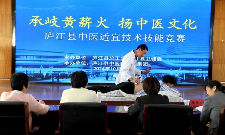 中医适宜技术竞赛。