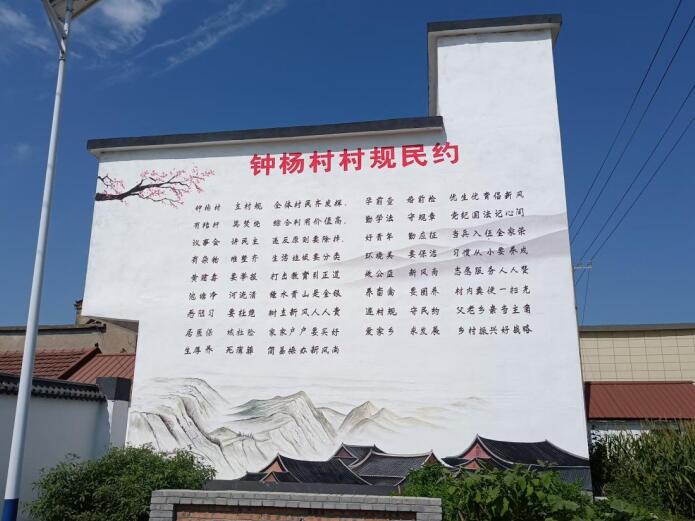 该镇钟杨村村规民约墙。