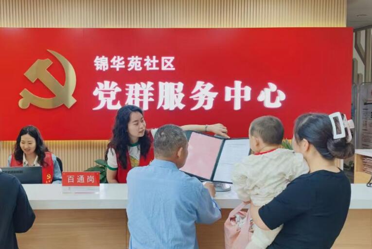 相山區錦華苑社區黨群服務中心熱情服務群眾。相山區委宣傳部 供圖