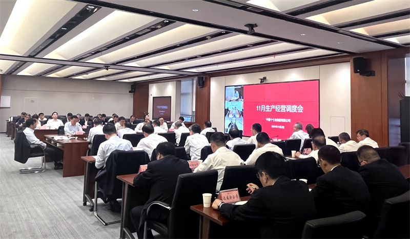 中國十七冶召開11月份生產經營調度會。