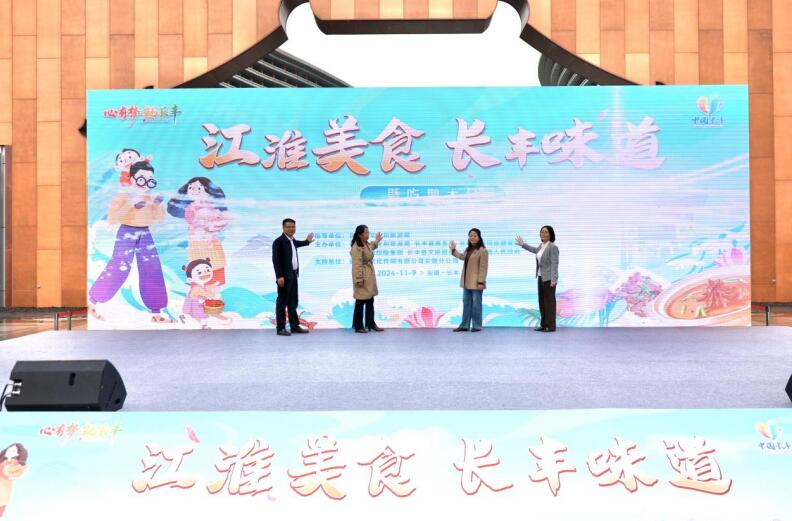 活动开幕式。长丰县文化和旅游局供图