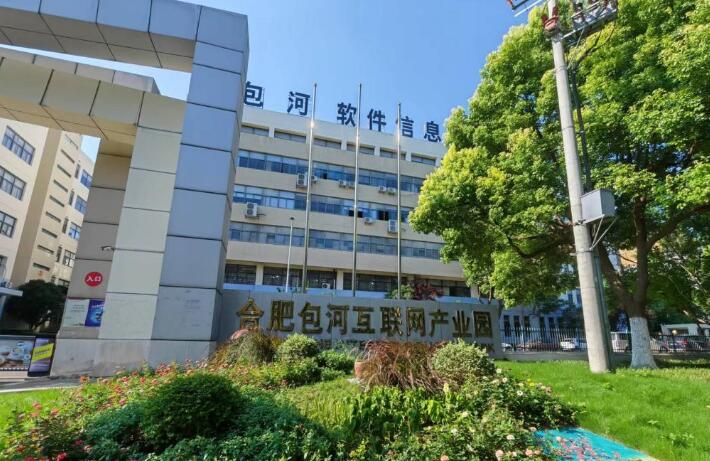 合肥包河互联网产业园外景。