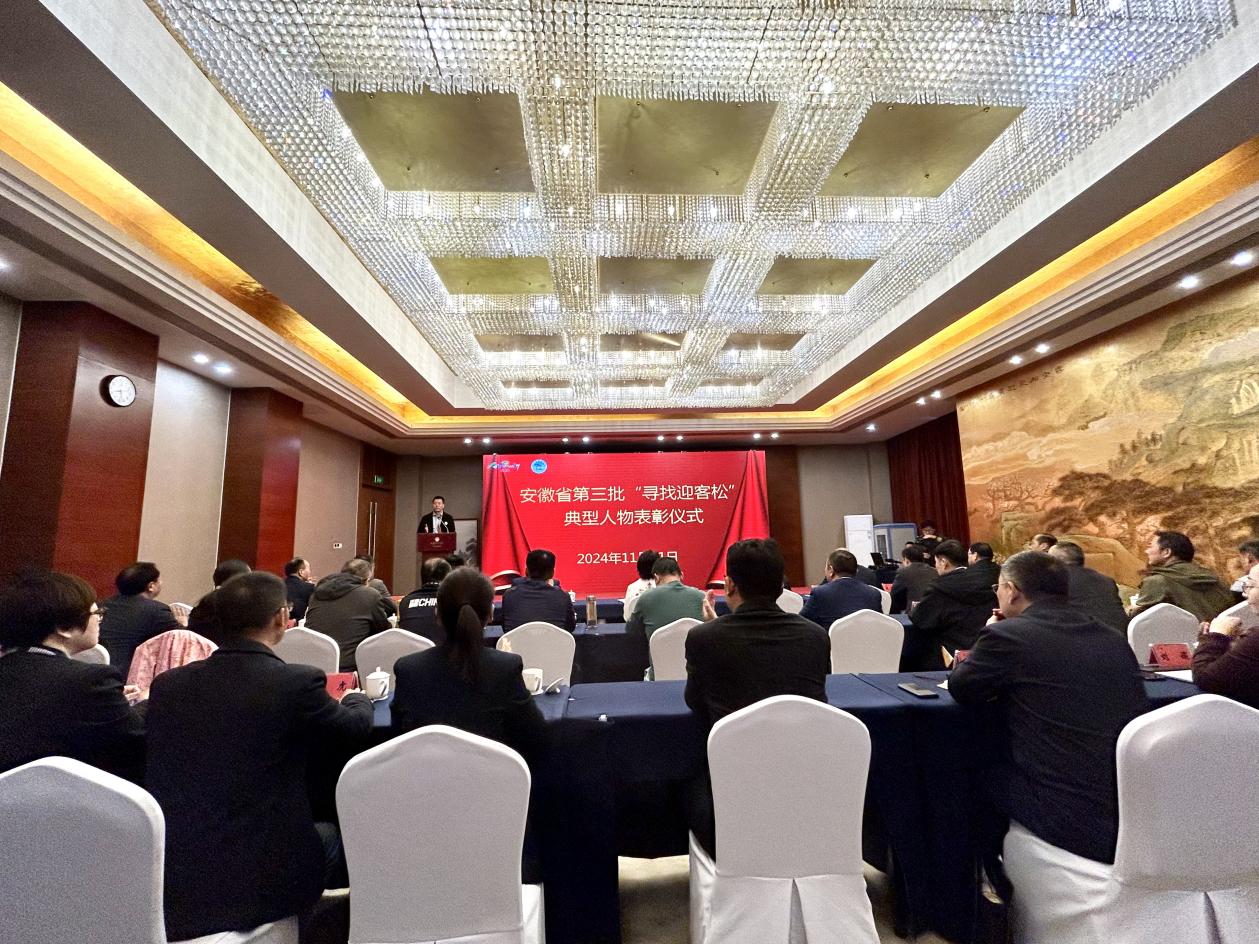 表彰仪式现场。人民网记者 高飞跃摄