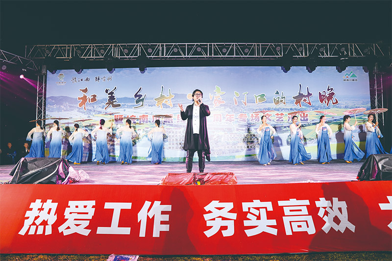 村晚现场。宣州区委宣传部供图