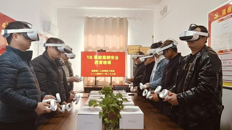 淮北礦業工程處：VR實景裡的生星空体育注册命課堂 助力“百日攻堅”穩步前行