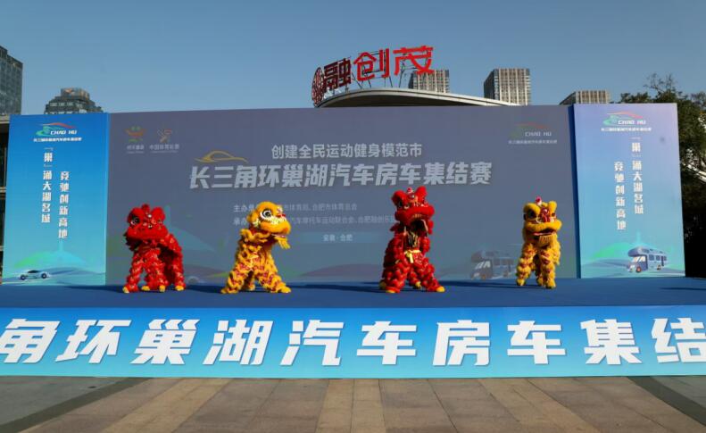 发车仪式现场。主办方供图
