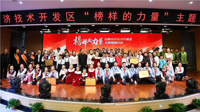 参与活动的选手合影。合肥经开区党政办供图