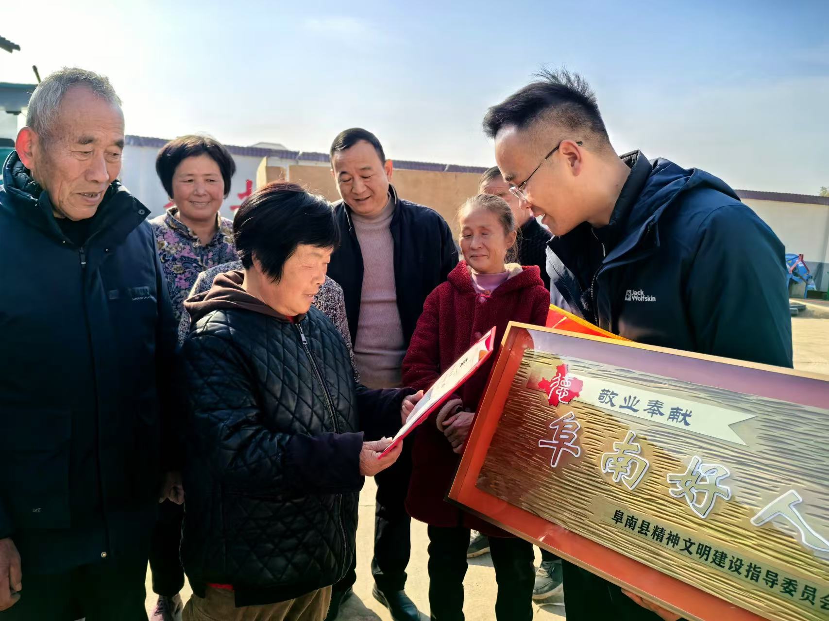 送荣誉。阜南县委宣传部供图