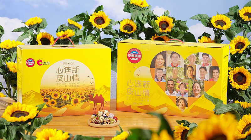 “心连'新' 皮山情”援疆礼盒。刘萌供图.jpg