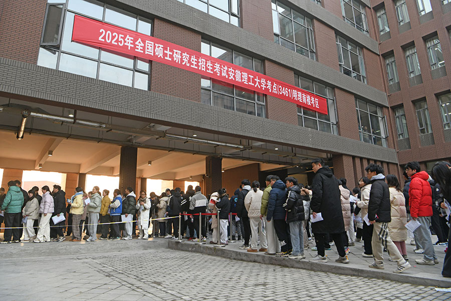 2024年12月21日，安徽理工大學考點，考生有序進入考場。