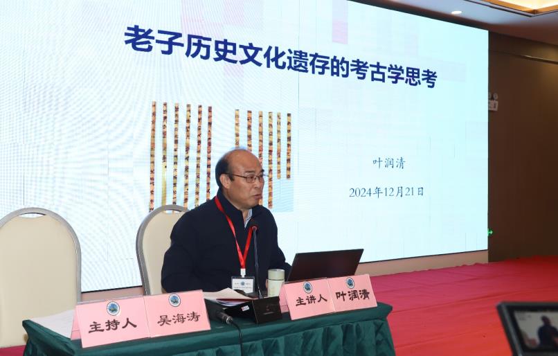 安徽省文物考古研究所所长叶润清进行主题讲座。