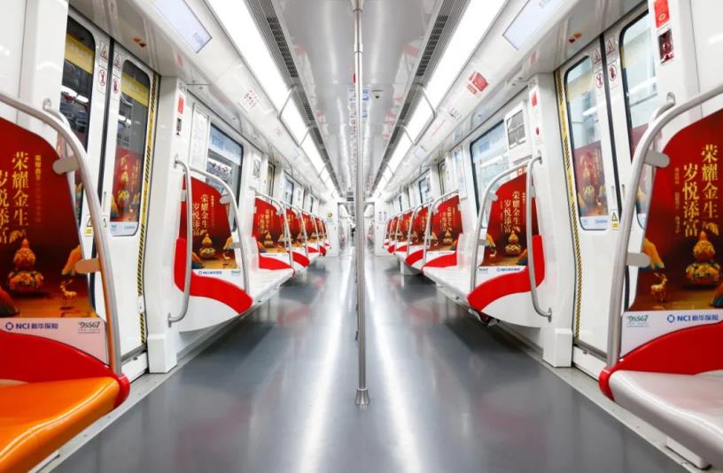 “新華保險號”地鐵品牌專列正式發車。