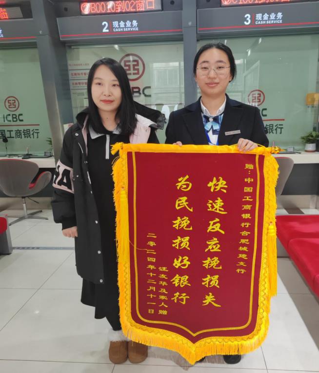 送錦旗。
