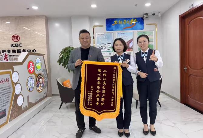 送錦旗。