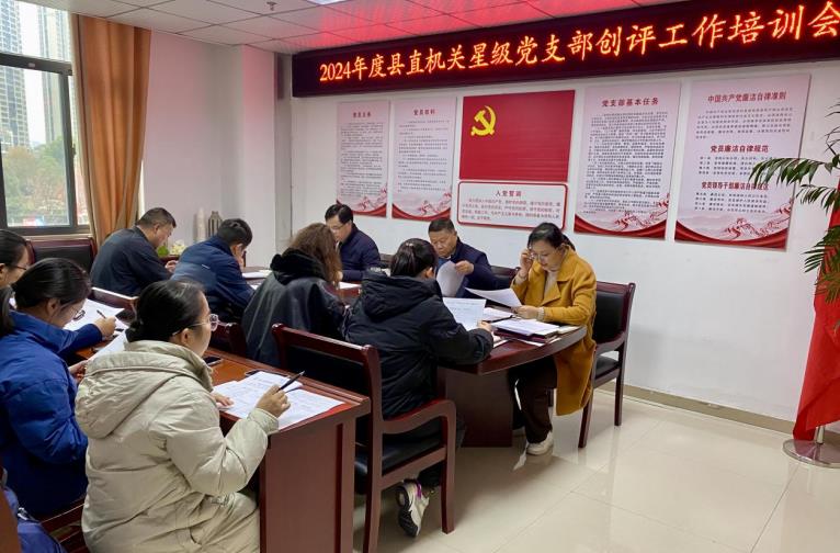 会议现场。肥西县直机关工委供图