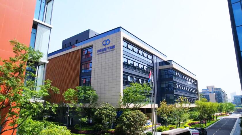 中电信量子集团。