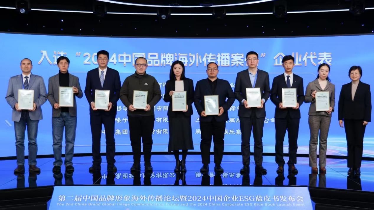 第二届中国品牌形象海外传播论坛活动现场。江汽集团供图