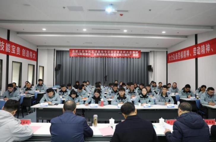 培训开班仪式。合肥水务集团供图
