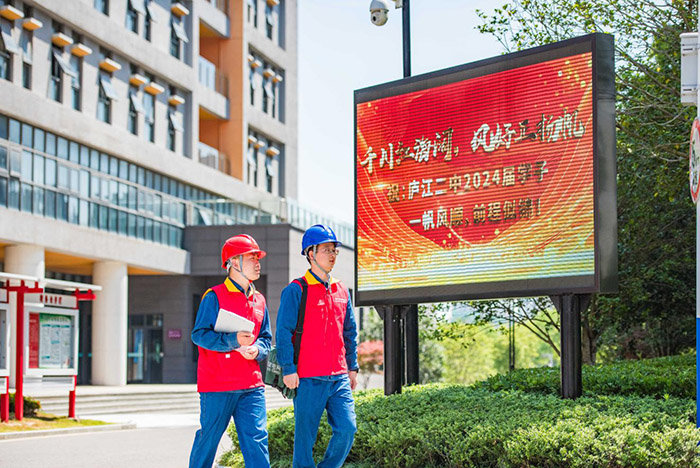 党员服务队为高考考点保障电力供应