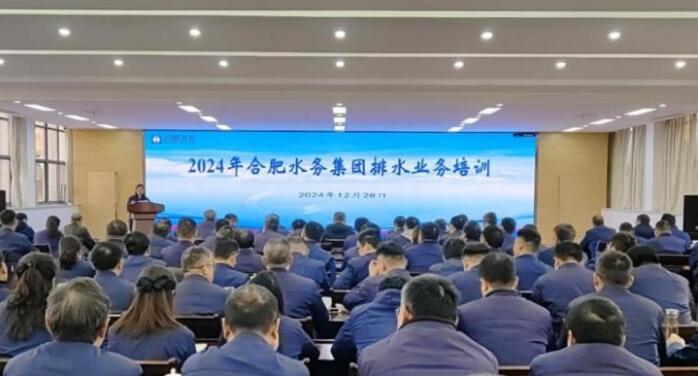 培训现场。合肥水务集团供图