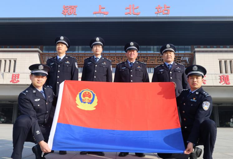 颍上铁警和警旗合影。