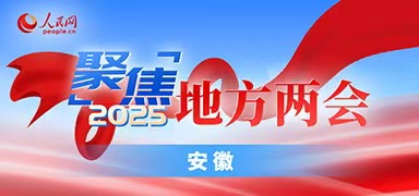 两会声音丨安徽省政协委员王炜：给技工“C位”，让技能“流行”