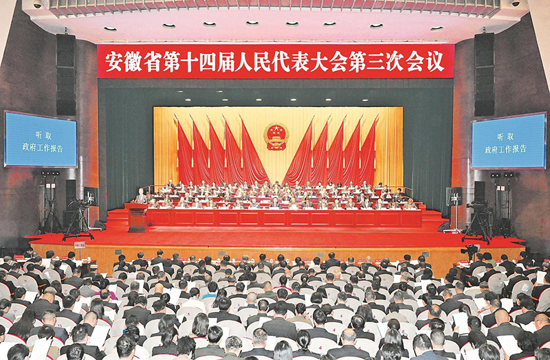 1月20日上午,安徽省第十四届人民代表大会第三次会议在合肥隆重开幕。本报记者 杨竹 许昊 摄
