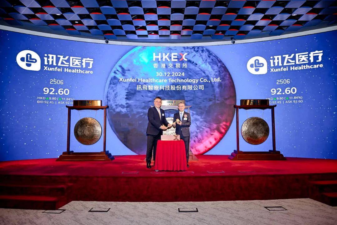訊飛醫療在香港交易所挂牌上市。