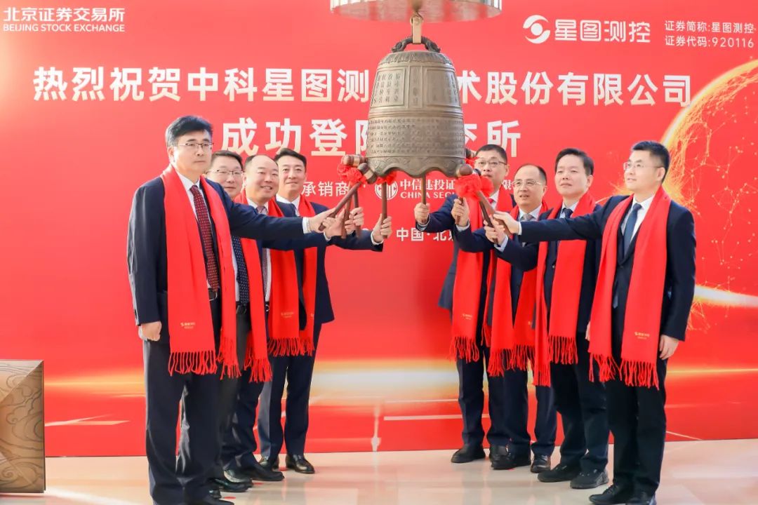 星圖測控在北交所上市。