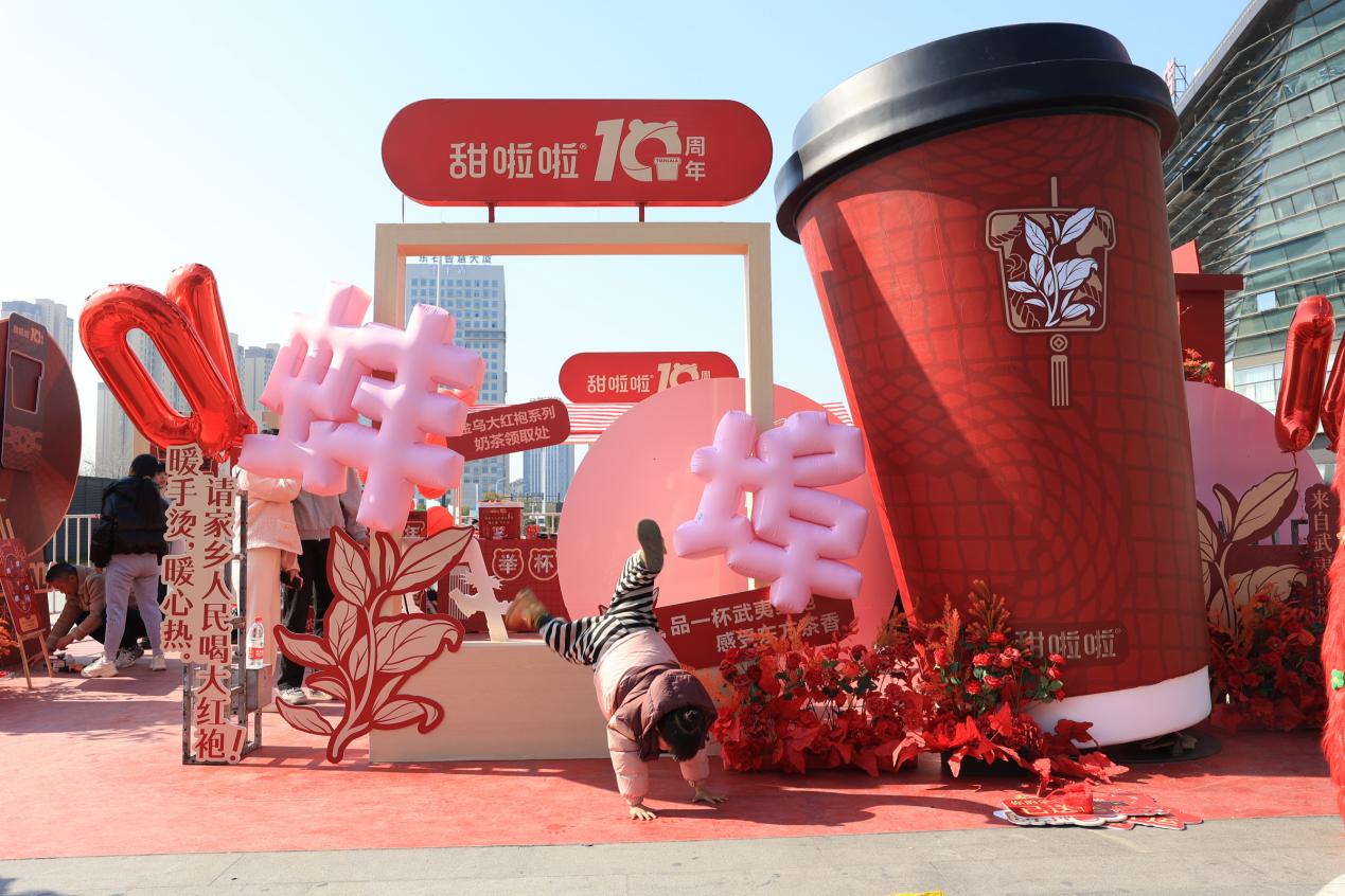 甜啦啦“喝红袍，开红运”快闪活动现场。
