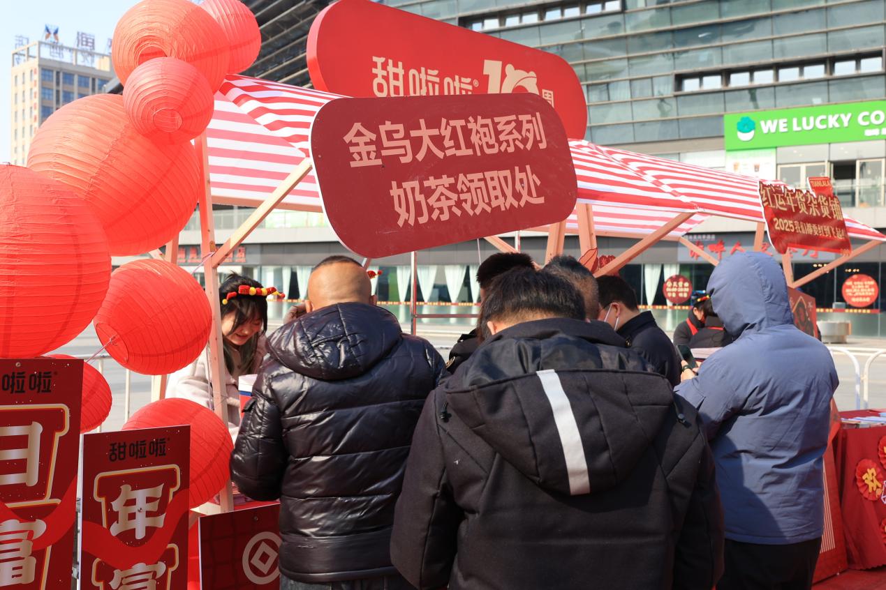 甜啦啦“喝红袍，开红运”快闪活动饮品领取现场。