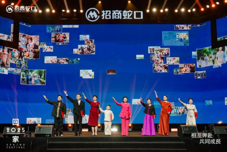 招商蛇口合肥第四届业主春晚。招商蛇口合肥公司供图
